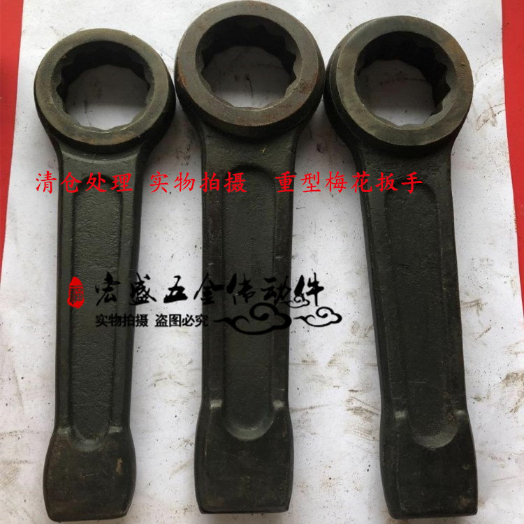 Clear bin handling heavy knockout wrench Single-head plum-wrench 30 32 32 36 36 41 50 55 60 60 Taobao