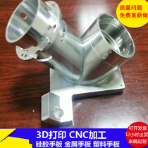 Metal space military parts customized aluminum piece proofing high precision oxidation custom set confirmation sample