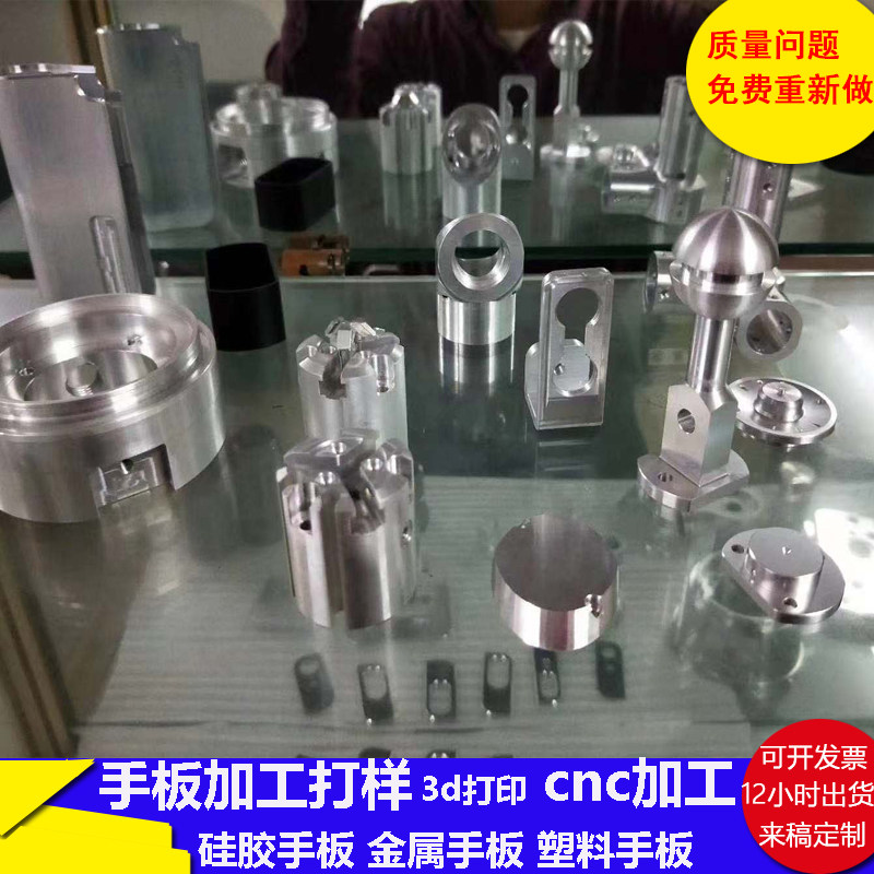 Automotive parts handboard model making aluminum alloy parts proofing hardware CNC machining small batch customization