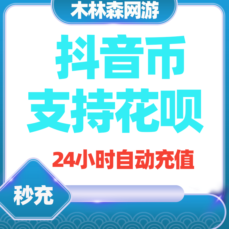 (Automatic Recharge) Shake Sound Recharge 980 1000 1000 shake coins shake to Shake With the Official Sonic Wave of the Counterfeit Currency