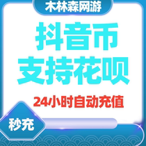 (Automatic Recharge) Shake Sound Recharge 2000 Shivering Coins Shake Coins 2000 shake the ringgit official Sina coin