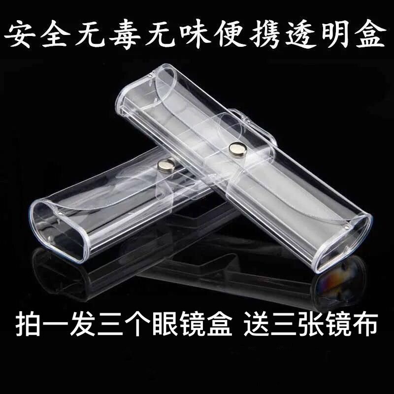 Fashionable Pvc Transparent Glasses Case, Transparent Reading Glasses Case, Eyeglass Lens Case, Non-Prescription and Prescription Glasses Case Fashionable Pvc Transparent Glasses Case, Transparent Reading Glasses Case, Eyeglass Lens Case, Non-Prescription and Prescription Glasses Case