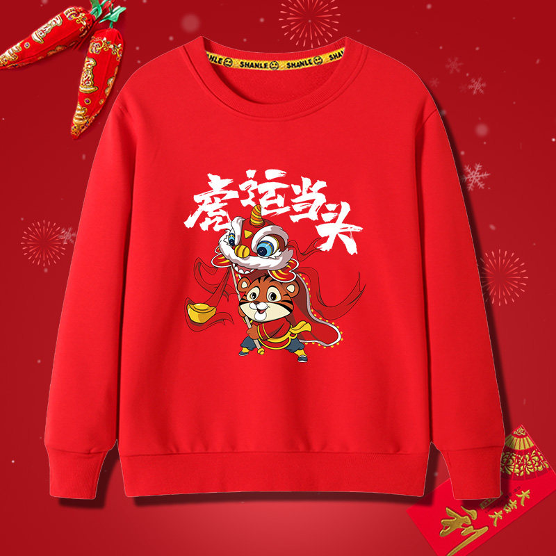 2022 Birth Year of the Tiger Autumn and Winter Boys and Girls Plus Velvet Thickened Round Neck Thick Cotton T Children's Parent-child Clothes New Year's Red Tide