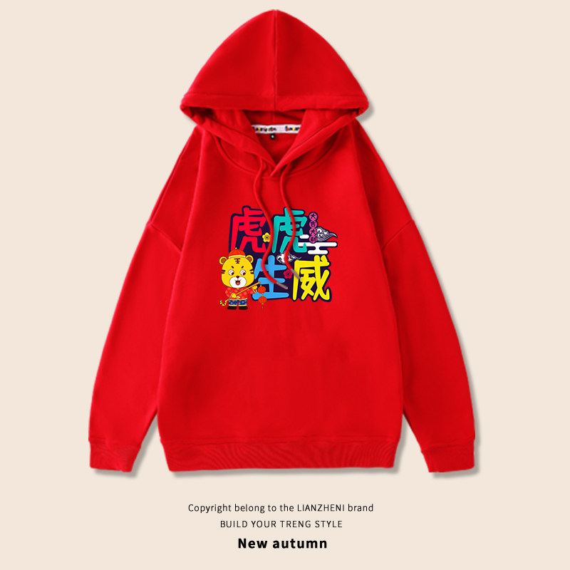 2022 New Year's velvet thick cotton T tiger's year of the year of the year children's boys and girls big red hooded autumn and winter clothes