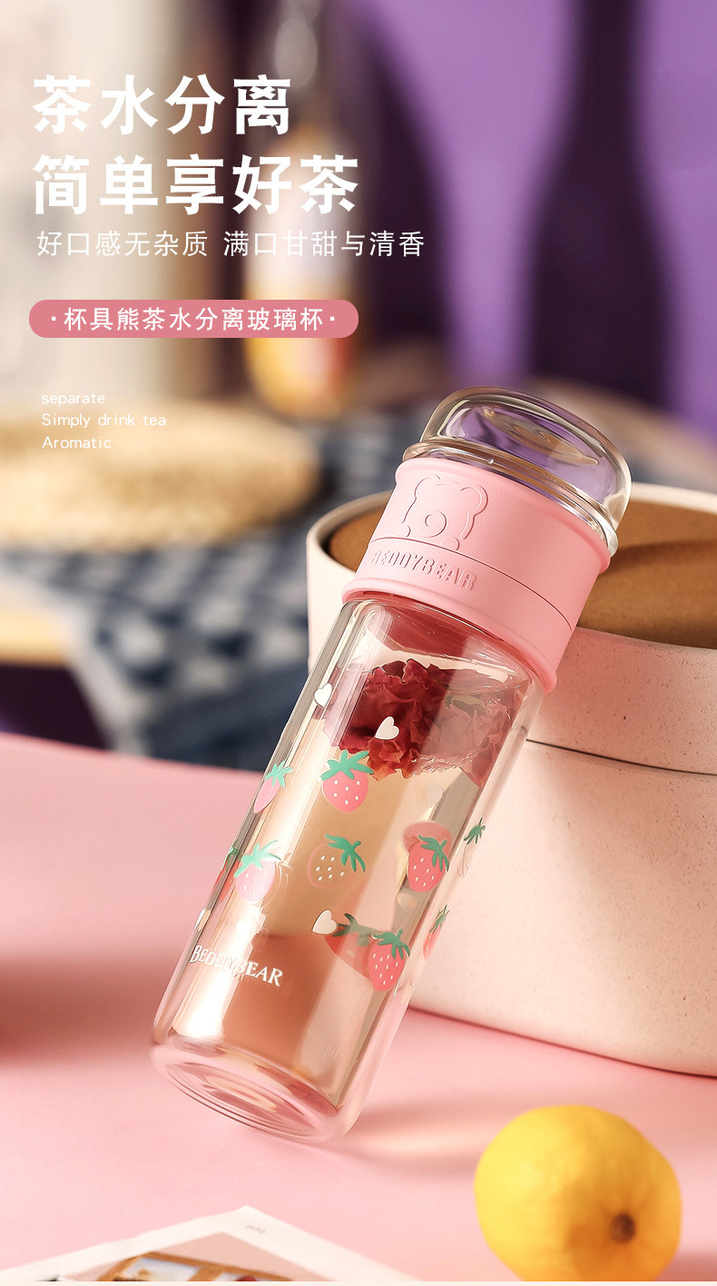Cup Bear Tea Water Separation Cup Upmarket Double Glazed Cup Tea Cup Tea Cup Filter Portable Men Female Entourage