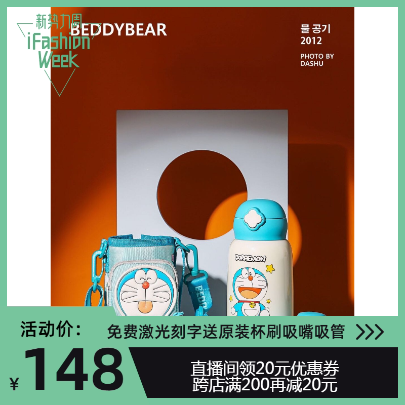 Cup Bear Doraemon Running Dream Pocket 316 Thermos Cup Kindergarten Students Kettle Times Youth League with the same style