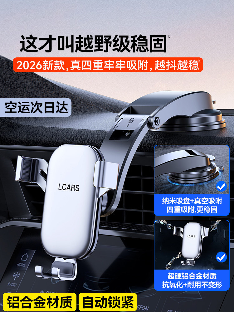 2026 New Model Car Phone Holder with Suction Cup, Special Tool for In-Car Navigation, New Type of Support Bracket with Vacuum Adsorption