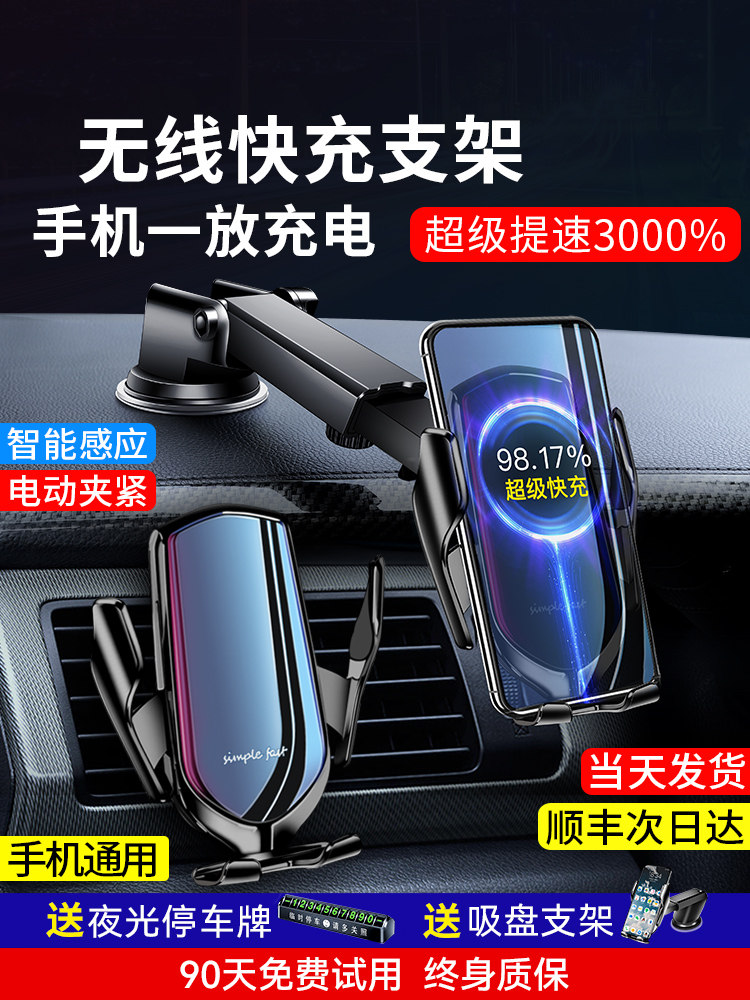 Smart Sensor Wireless Charger Car Phone Holder 2025 New Model Car Navigation Stand Fast Charging