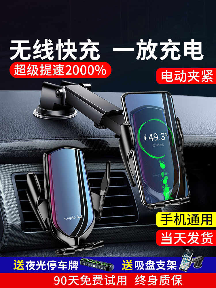 智能感应 无线充电器车载手机支架2022新款汽车用支撑导航架 快充