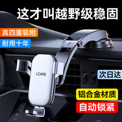 2025 New arrival Car Mobile Phone Holder Suction Cup Dedicated for In-Car Navigation Handy Gadget New Support Frame Vacuum Adsorption