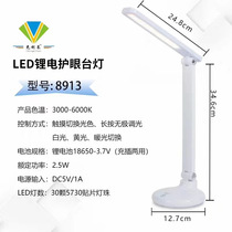 Eye protection Desk lamp Desk Student dormitory Bedside charging plug-in dual-use vision protection LED children