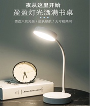 LED desk lamp Eye protection desk Childrens vision protection Students  learning special plug-in charging dual-use bedside lamp