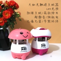 Tianhong household silent photocatalyst mosquito suction lamp Indoor plug-in LED mosquito killer lamp Mosquito repellent artifact Mosquito killer lamp