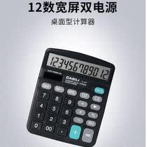 CASILI CASILI 12-digit Dual Power Solar Portable Electronic calculator Business office counter