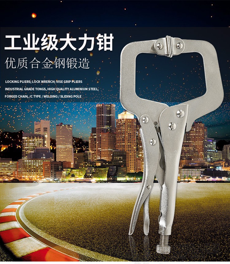 Vigorous pincer multifunction Wanuse industrial grade c type pressure pliers clamp tool 5-18 inch woodworking fixed multifitter