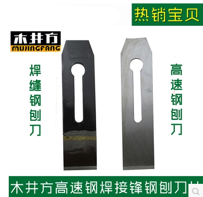 Wood well square planer woodworking planer wood well square planer iron paste steel welding front steel 44mm