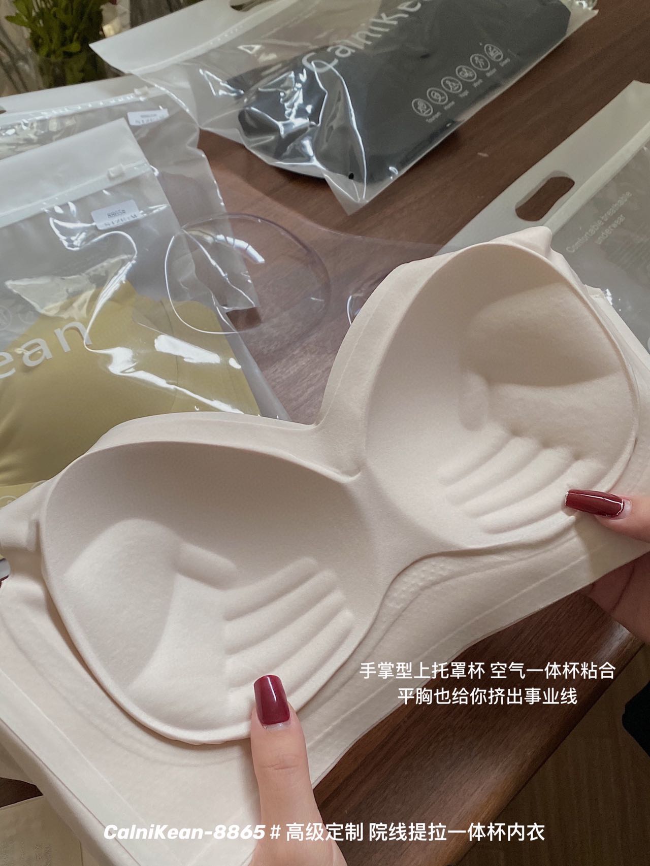 Black technology air cup bra anti-gravity lifting chest no sense of pressure 8865 theater line air one cup underwear