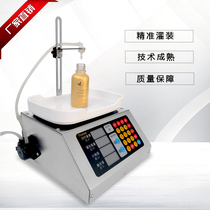 Chuanshan Yi M90 micro liquid filling machine peristaltic pump weighing automatic quantitative filling dispenser High precision