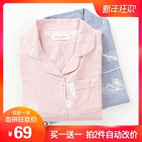 Mei Xiang Yapin mùa thu cotton gạc đồ ngủ phụ nữ dài tay cotton mỏng phần giản dị dịch vụ nhà áo cardigan phù hợp với bông đồ pijama