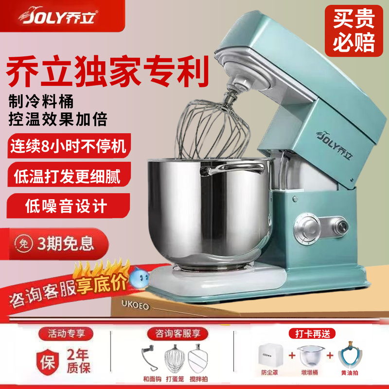 Qiaoli Chef Machine 7600 Household Small Dough Mixer Fully Automatic Commercial Cream Machine 7L Quiet Mixing