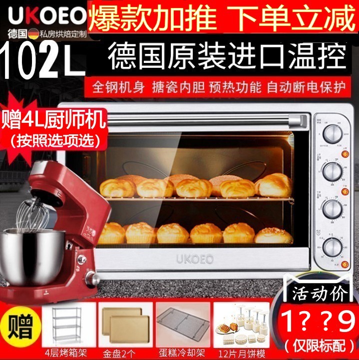 UKOEO 1002 home large capacity electric oven commercial multifunction 102 liters baking cake moon cake with fermentation