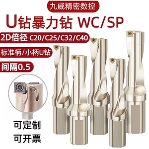 2D тип WC/тип SP стандартный хвостовик обычный хвостовик C25/C32/C40U держатель инструмента для глубокого сверления