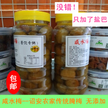 Zhaoan salt water plum 750g ultra-salty acid without adding pregnant women to prevent morning sickness Soak water plum canned pickled sour plum fruit