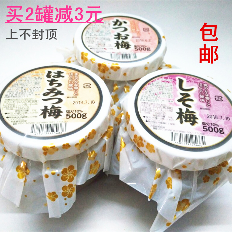 Late night Shokudo Japanese shiso honey bonito flavored plum Salted plum Japanese Pickled plum plum tea-soaked rice