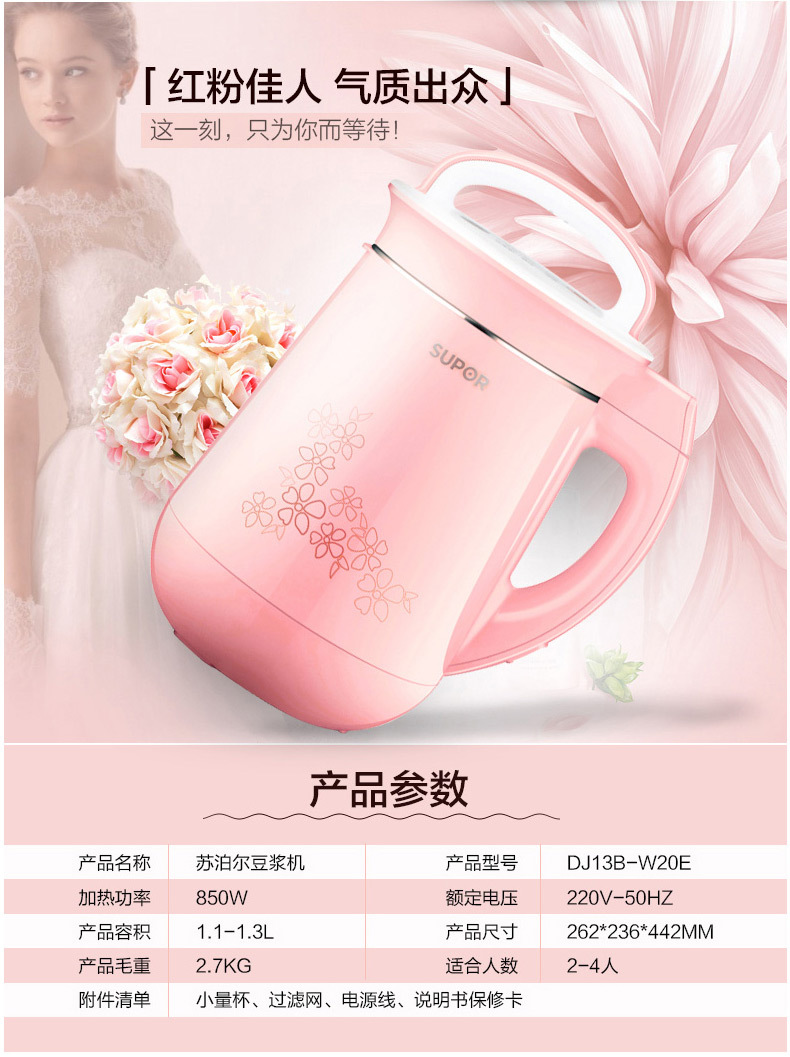 SUPOR / Supor DJ13B-W20E Máy làm sữa đậu nành tại nhà tự động lọc không bột lọc đa chức năng nhỏ - Sữa đậu nành Maker máy nấu sữa hạt unie