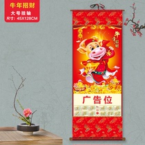 Non-woven calendar custom fashion large hanging shaft hanging painting Calendar Calendar Special Edition insurance single lucky character calendar