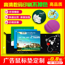 Mouse pad customized customized thickening advertising mouse pad printing logo promotion mouse pad custom-made manufacturers free design