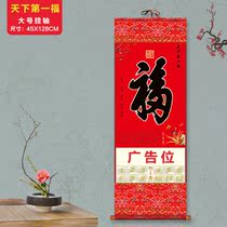 Hanging calendar custom-made 2022 new non-woven hanging painting tiger year big lucky character advertising wall calendar custom printing