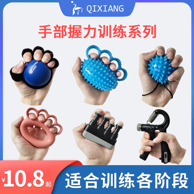 握力球康复训练手部手指力量力气五指锻炼握力圈握力器