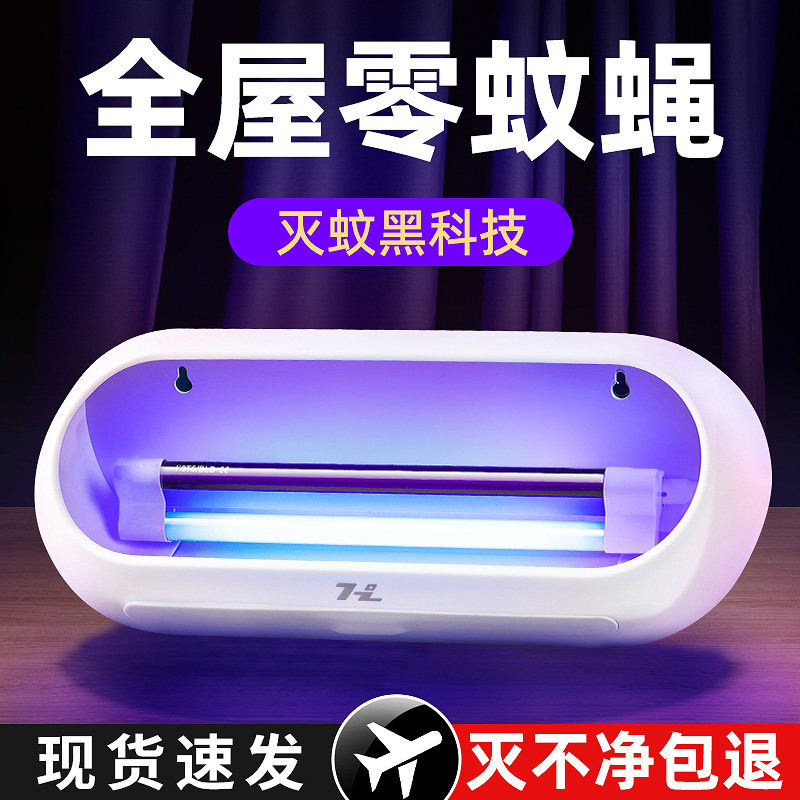 Fly extinguishing lamp restaurant restaurant shops with wall hanging fly sticking anti-mosquito lamp commercial wall mounted mosquito repellent artifact