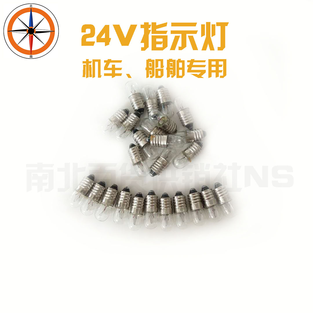 24V indicating light bulb 24 V railway locomotive LED ship with LED DC internal combustion locomotive DF4B4C4