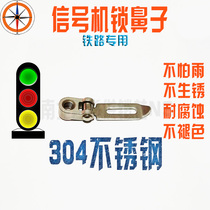 Special color light signal for railway electricity service stainless steel lock nose box box lock pentagonal screw