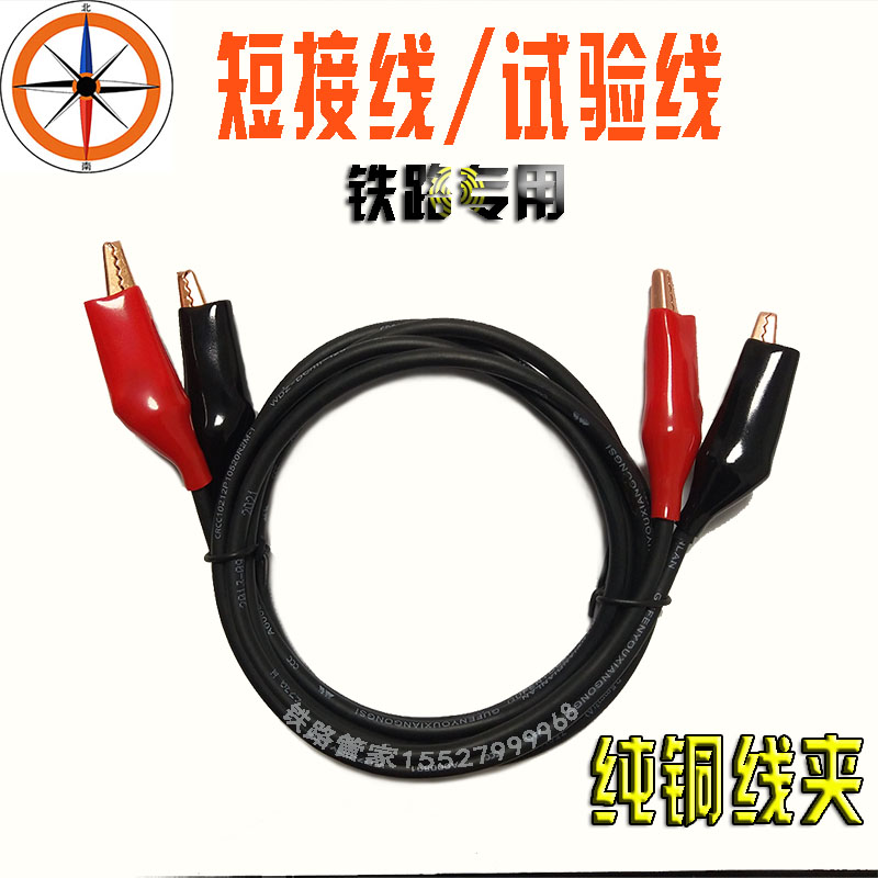 Railway locomotive circuit short wiring electronic electrician overhaul test line electrical service test light automotive circuit marine