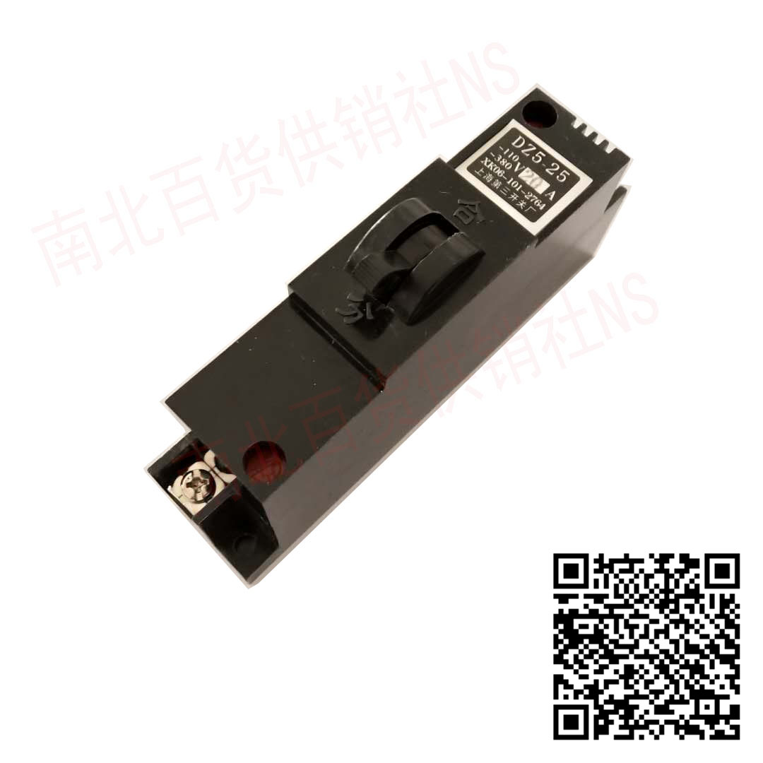 Locomotive electric cabinet DZ5-25 breaker tripping automatic air switch 110V380V10A15A20A25A50