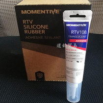 Mettu MOMENTIVE glue RTV108 food grade silicone high temperature resistant waterproof insulation environmental protection sealant