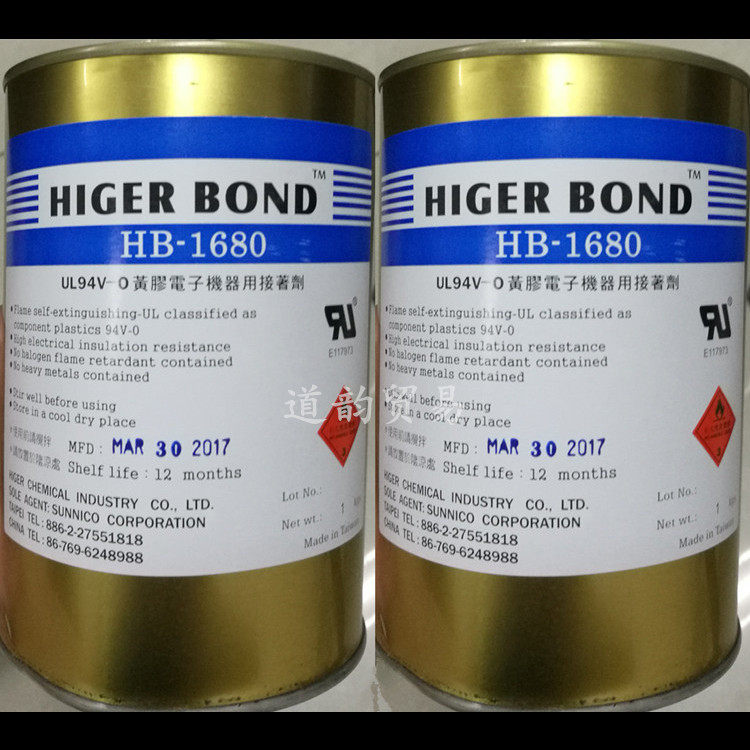 Adhesive for electronic equipment UL94V-0 yellow glue HB-1680 glue PCB circuit board insulation environmental protection glue