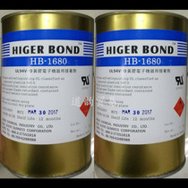 Adhesive for electronic equipment UL94V-0 yellow glue HB-1680 glue PCB circuit board insulation environmental protection glue