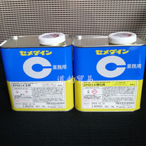 Japan CEMEDINE Shimin hard EP001K glue Main agent hardener AB resin glue strong adhesive