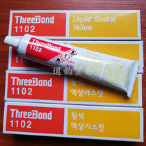 Japan ThreeBond TB-1102 sealant Gasoline-resistant yellow glue Seawater-resistant glue