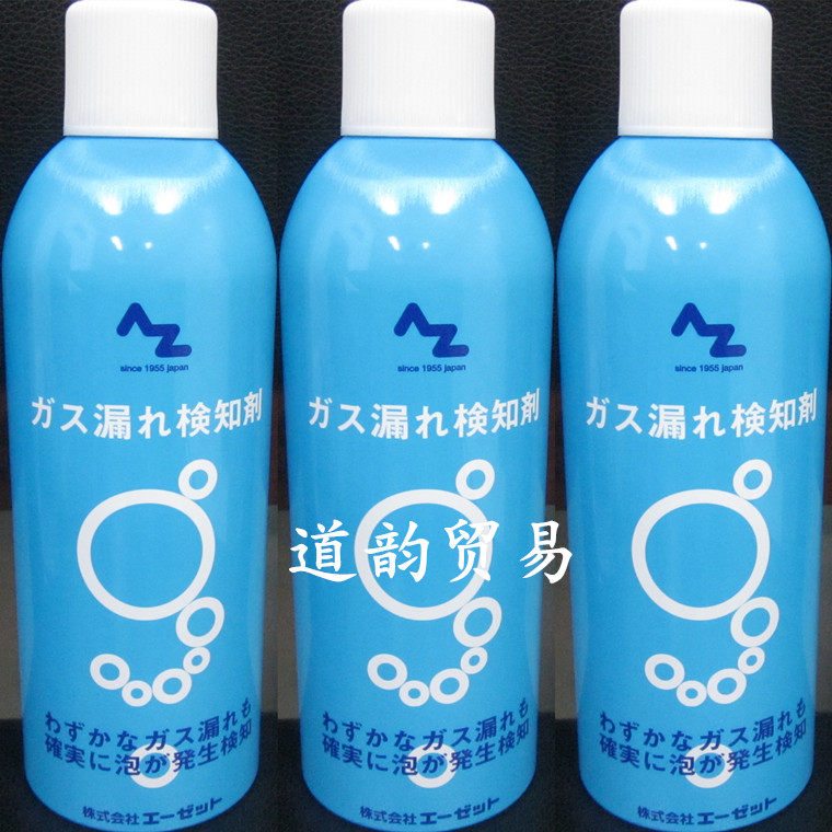 Japan Gas Leak Detection Agent Leak Leak Agent Gas Pipe Seam Air Leakage Test Agent Detection Liquid