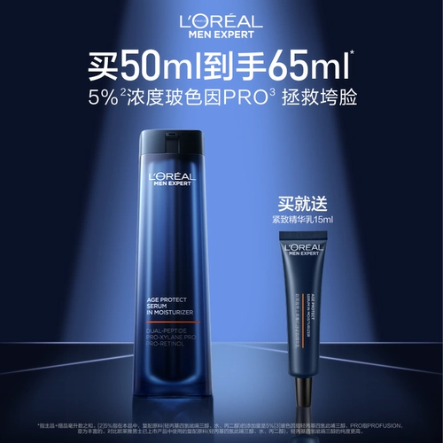 L'Oreal, омолаживающий лосьон, увлажняющая разглаживающая эссенция для лица для ухода за кожей, против морщин