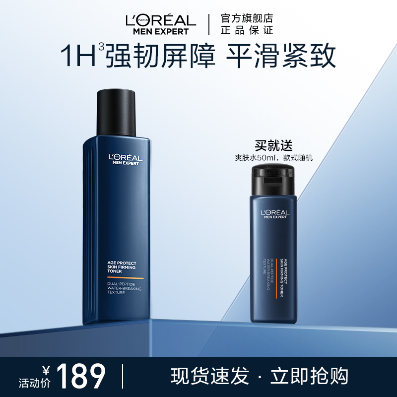 Euleja men's youth muscular origin Moisturizing Water Moisturizing Water Skincare Water Men's Water Tight to Water Resources Official-Taobao