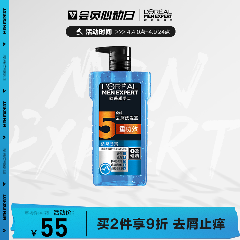 Paris Leja men's living springs surging to head leather scraps clean without silicone oil shampoo 700ml clean and cool