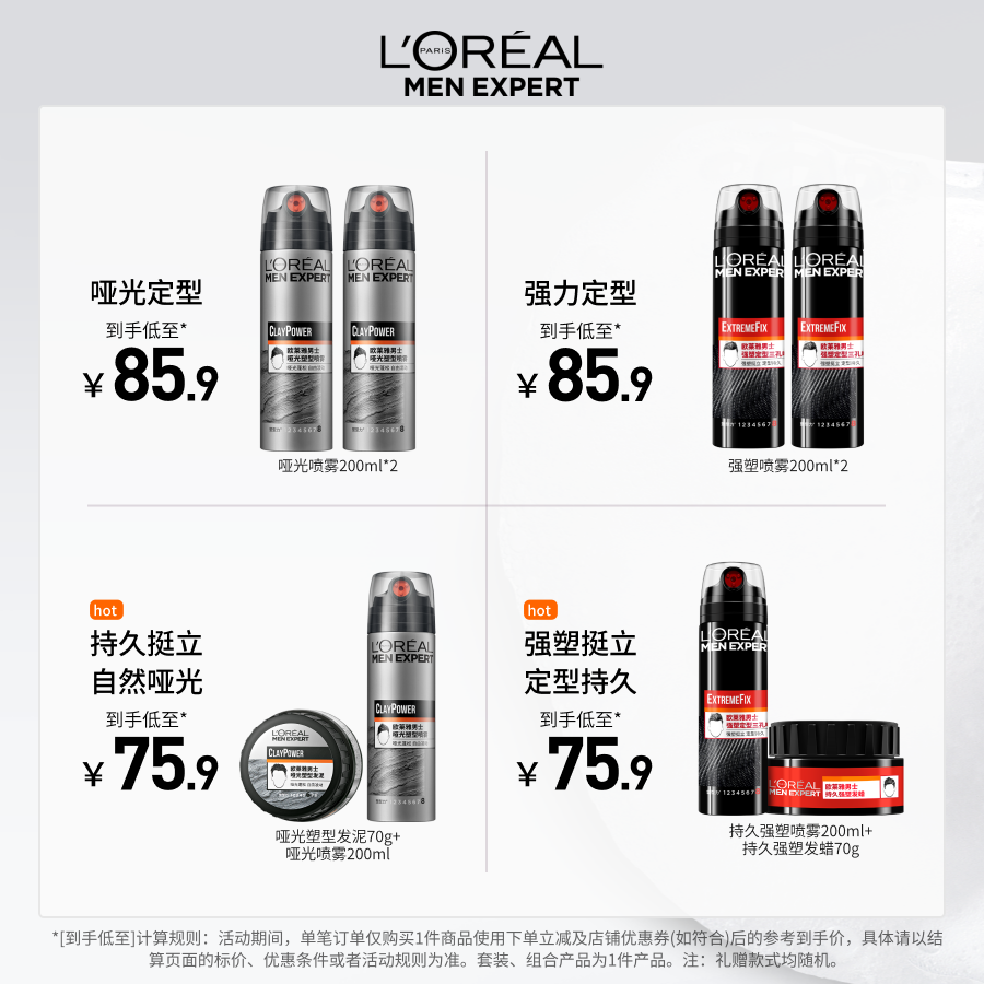 Палетка L'Oreal, матовая, воск, спрей для волос, длительный эффект, укладка