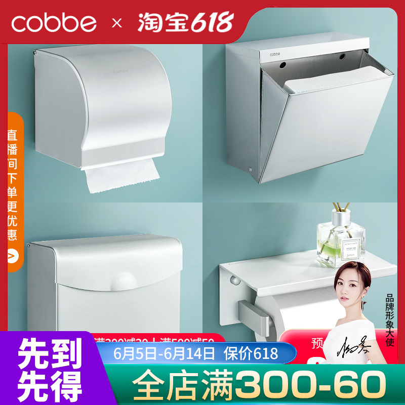 Cabbé Free Toilet Paper Towels Box Dressing Room Toilet Paper Box Sanitary Cotton Domestic Waterproof Rolls Toilet Paper Extraction Toilet Paper Shelf Wall-mounted