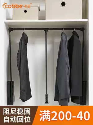 Kabei cloakroom wardrobe pull-down hanging rod Wardrobe hanger rod buffer lifting telescopic clothing passer